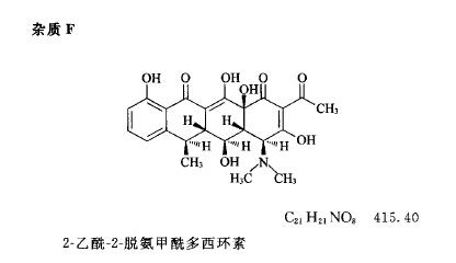 盐酸多西环素